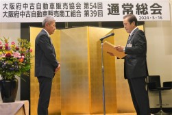 永年役員を表彰（写真左は大谷常任理事）