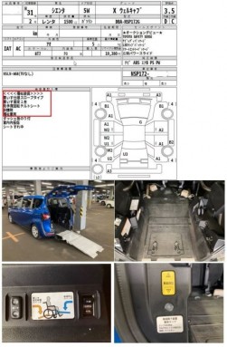 福祉車両出品票