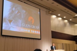 グループの２０２４年度方針発表会を開いた
