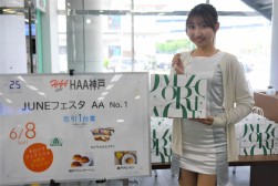 ６月８日の「ＪＵＮＥフェスタパート１」