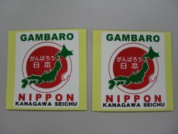 青年中央会で作成した、復興支援のステッカー。義援の気持ちをこのような形に出来ることも、青年中央会の良さ。