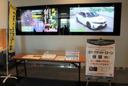 コネクテッドローン取扱加盟店募集中