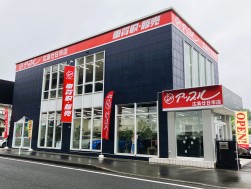 アップル広島廿日市店