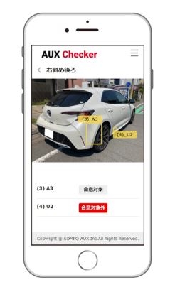 事故車の損傷を解析する画像AI開発など新技術の導入にも取り組む