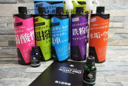 「ＡＣＯＡＴ」シリーズ