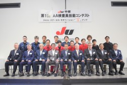 関係者一同による記念撮影