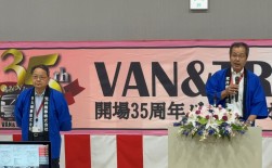 荒井寿一会長（左）と東馬取締役オークションカンパニー長が登壇