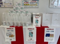 来場取引賞も用意し開催を盛り上げた
