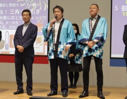 セレモニーであいさつに立つ添野理事長