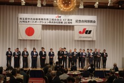 乾杯あいさつは伊藤会長