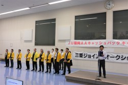 セリ開始前のセレモニー