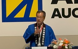 あいさつに立つ東馬取締役オークションカンパニー長