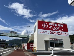 大井松田 ICすぐそばに立地