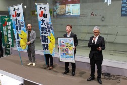 セレモニーでオールＪＵ全国お客様大感謝祭について説明する鷲田小売振興委員長