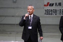 セレモニーで挨拶に立つ近藤理事長