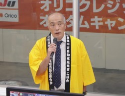 セレモニーで謝辞を述べる奥村理事長