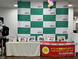 周年記念大抽選会ブース