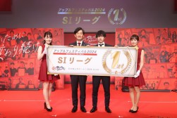 表彰式 S Ⅰリーグ 1 位記念撮影