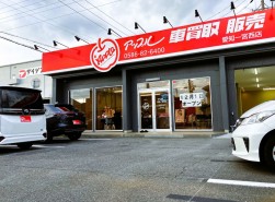 アップル愛知一宮西店