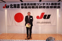 主催者挨拶をするＪＵ北海道の高橋会長理事長