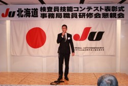 挨拶を行うJU中販連の加藤検査副委員長