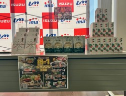 出品落札賞に新春初荷抽選会