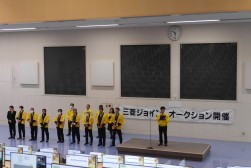 セリ開始前のセレモニー