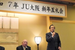 財藤会長・理事長が新年のあいさつを述べた