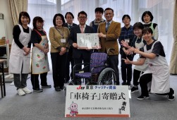 西水元ナーシングホームに車いす1台を寄贈