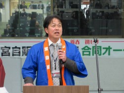 平山理事長があいさつを述べた