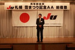 締めの挨拶をする問谷顧問