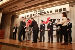 JUクレジット表彰式