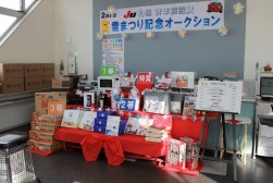 会場入口ではお楽しみ大抽選会を実施