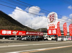 アップル海田店