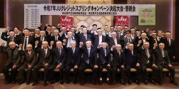 総勢５０名が参加し、目標必達を誓った