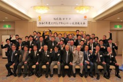 大決起大会の参加者全員で記念撮影