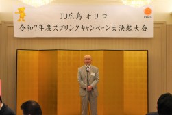 澤田金融委員長がキャンペーンへの協力を呼びかけた