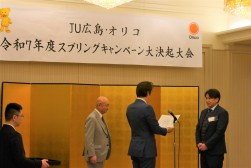 オータムキャンペーンの優秀会員店を表彰