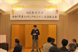 オリコの笹島執行役員があいさつ