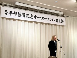 前夜祭では舩木祐貴流通委員長があいさつを述べた