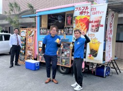 ＡＡ会場前にはキッチンカーが来場した