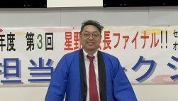 セリ終了後に登壇し感謝の言葉を述べた星野部会長