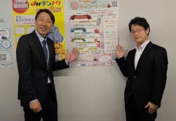 担当の金山真吾次長（左）と松本亮主任（右）