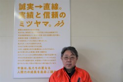 光山貴祥社長