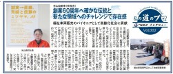 自動車流通新聞第806号（３月２５日発行）