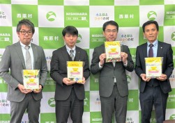 西原村役場で寄贈式を開催した