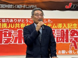 JUC提携記念に際し鈴木副会長があいさつ