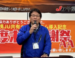 佐藤流通委員長があいさつ
