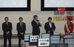 隣県の理事長、執行部が来場（左から橋本理事長、兵藤筆頭副理事長、添野理事長、長嶋理事長）