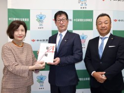 ３月２８日　中日新聞事業団